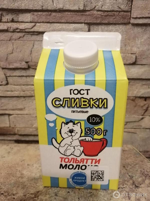 Сливки питьевые 10 Тольятти молоко фото