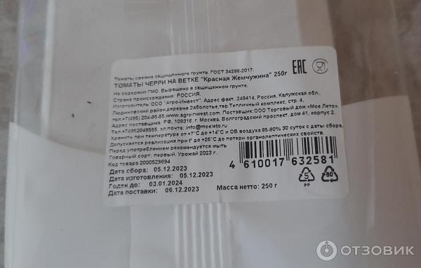 Томаты черри Красная жемчужина фото