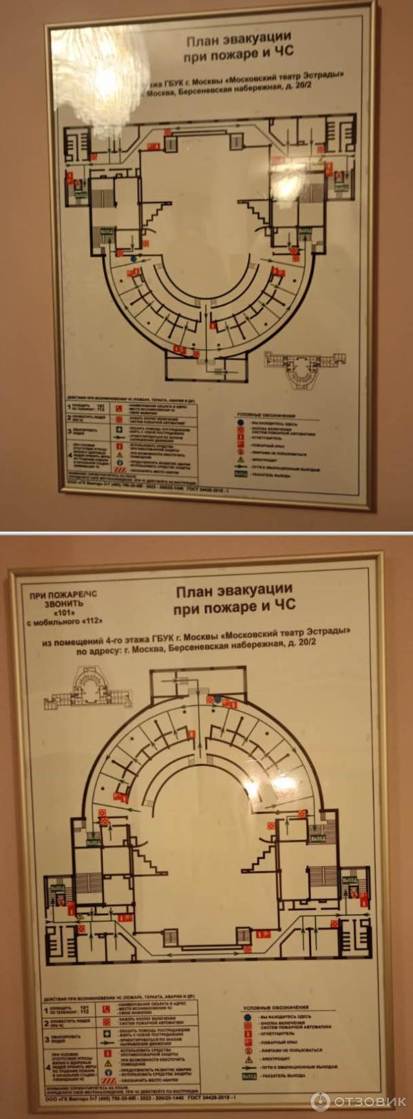 Московский Государственный театр Эстрады (Россия, Москва) фото