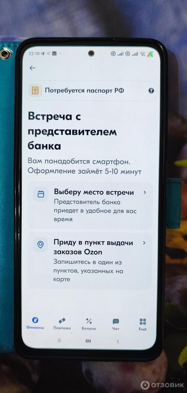 Озон банк накопительный счет фото