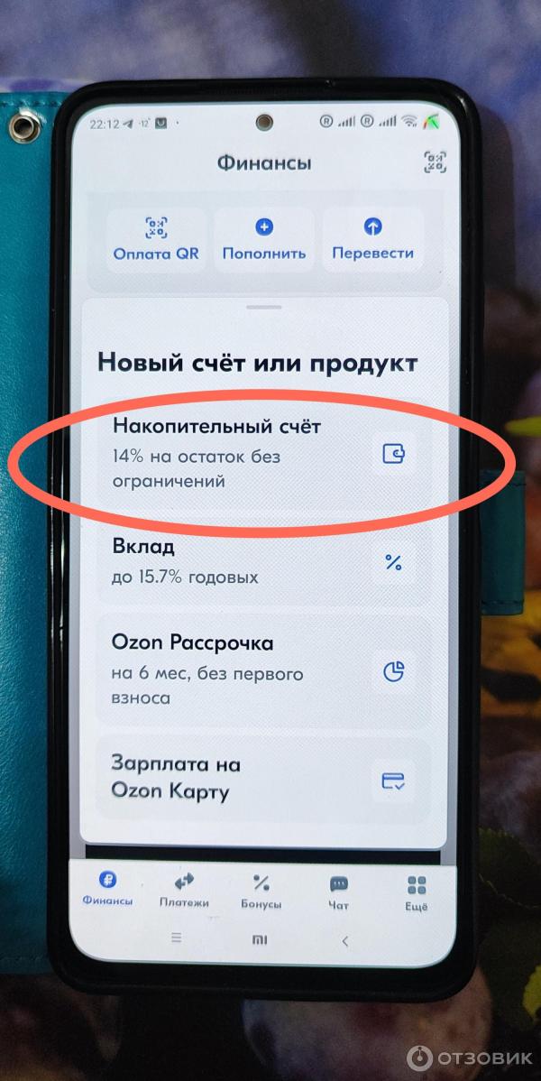 Озон банк накопительный счет фото