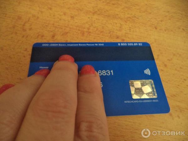 Банковская карта OZON.card фото