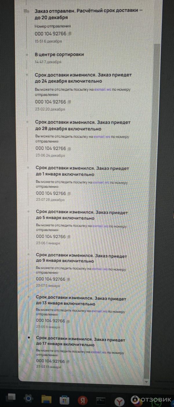 Доставка Avito x Exmail фото