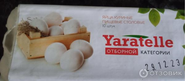 Яйца куриные Yaratelle фото