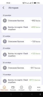 Дебетовая карта Промсвязьбанка "Твой кэшбэк" фото