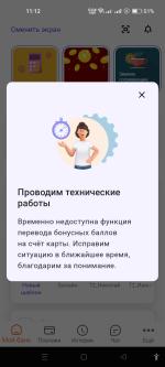 Дебетовая карта Промсвязьбанка "Твой кэшбэк" фото