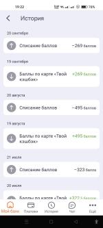 Дебетовая карта Промсвязьбанка "Твой кэшбэк" фото