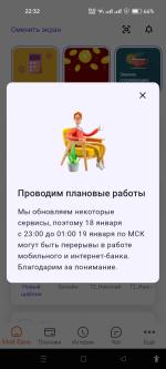 Дебетовая карта Промсвязьбанка "Твой кэшбэк" фото
