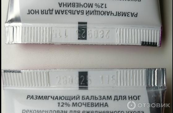 Бальзам для ног Novosvit размягчающий 12 мочевина фото