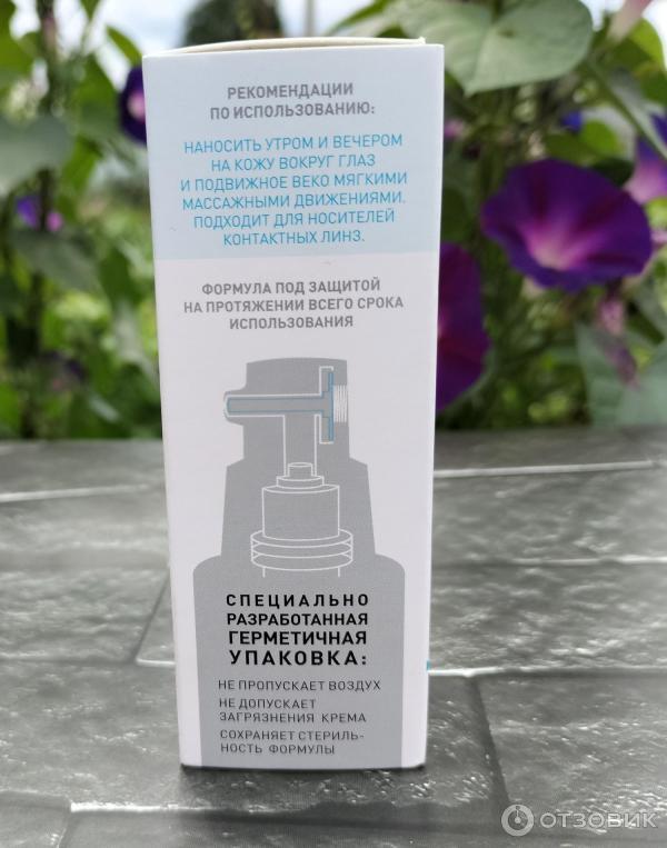 Крем для контура глаз La Roche - Posay Tolerian Dermallergo yeux фото
