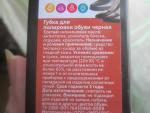 Губка для обуви Моя цена фото