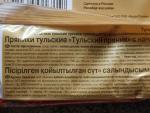 Тульский пряник Тульская кондитерская фабрика с вареной сгущенкой фото