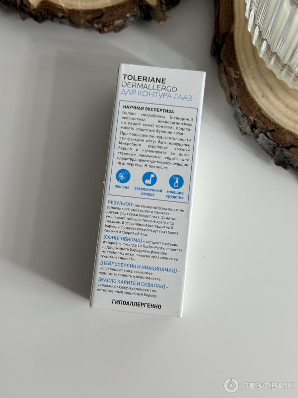 Крем для контура глаз La Roche - Posay Tolerian Dermallergo yeux фото