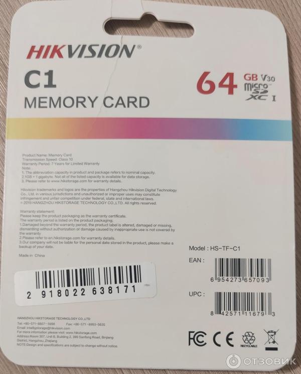 Карта памяти Hikvision C1 MicroSDXC UHS-I 64 Gb фото