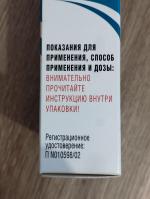 Раствор для местного применения Домпе С.п.А. "Оки" фото