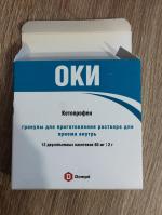 Раствор для местного применения Домпе С.п.А. "Оки" фото
