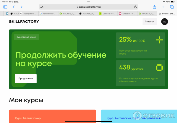 Skillfactory.ru - онлайн-школа программирования и управления продуктами фото
