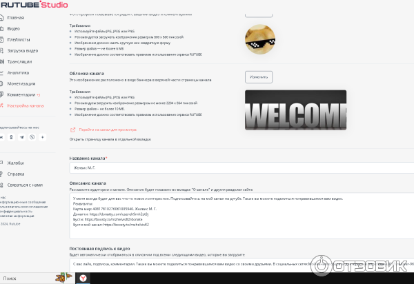 Моя страница на рутубе.