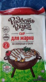 Сыр Радость вкуса "Для жарки" фото
