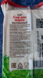 Сыр Радость вкуса "Для жарки" фото