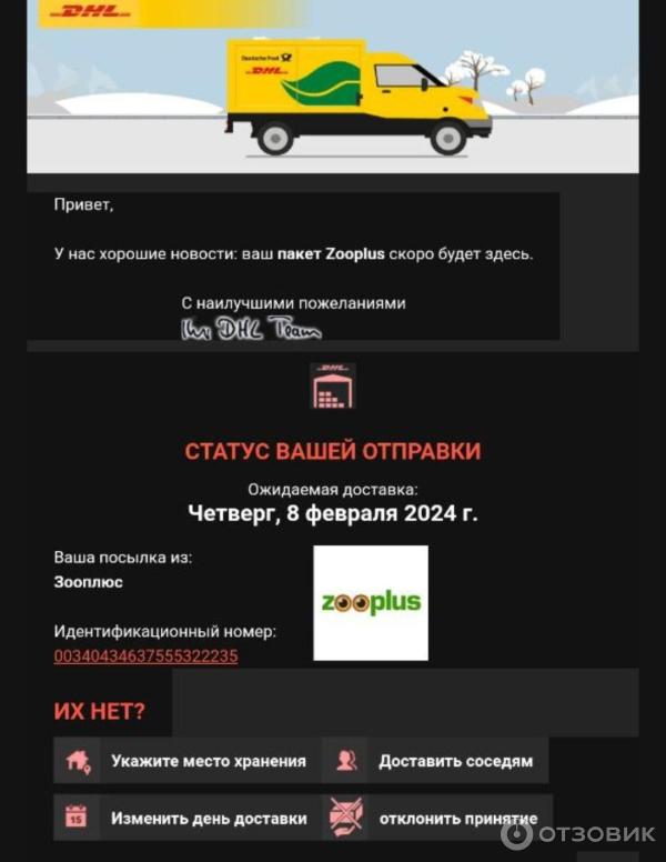 Почтовая служба DHL (Германия, Нюрнберг) фото