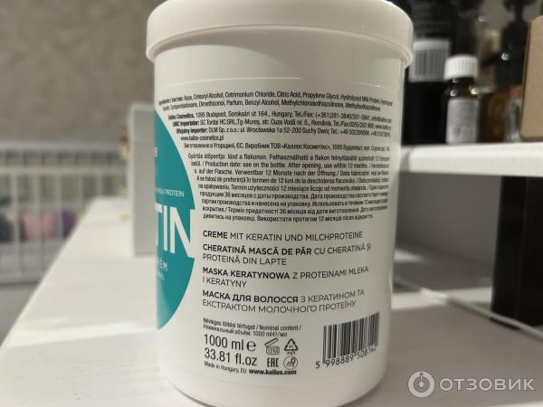 Маска для волос Kallos Keratin фото