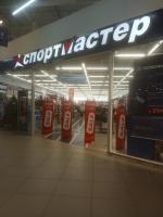 Сеть спортивных магазинов "СпортМастер" (Россия) фото