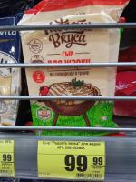 Сыр Радость вкуса "Для жарки" фото