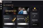 Kokorevinvest - онлайн-курс Дмитрия Кокорева по инвестированию в криптовалюты "Алгоритм" фото