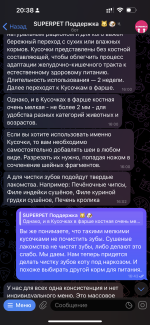 Корм для кошек Superpet фото