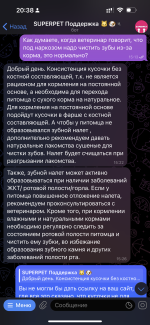 Корм для кошек Superpet фото