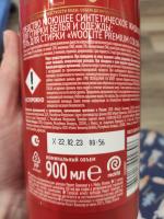 Гель для стирки Woolite Premium Color фото