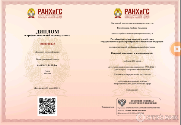 Федеральный проект Содействие занятости (Россия) фото