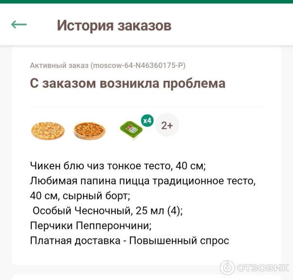 Статус заказа