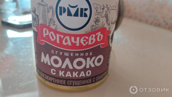 Молоко сгущенное с сахаром и какао Рогачевский молочноконсервный комбинат фото