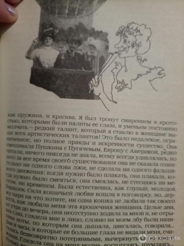 Книга Мои жены - А. П. Чехов фото