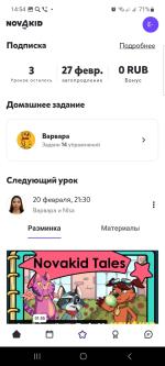 NovaKid - обучение онлайн английскому детей 4-12 л фото