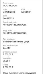 Национальный центральный институт развития дополнительного образования НЦРДО (Россия, Москва) фото