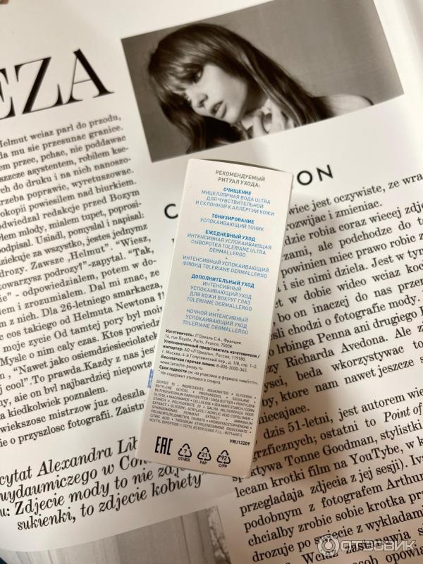 Крем для контура глаз La Roche - Posay Tolerian Dermallergo yeux фото