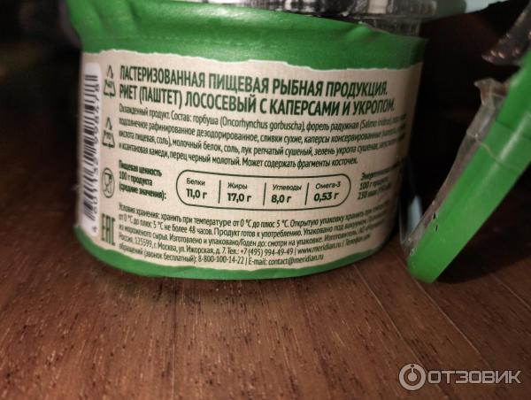 Риет из лосося с каперсами и укропом Меридиан-Эко фото