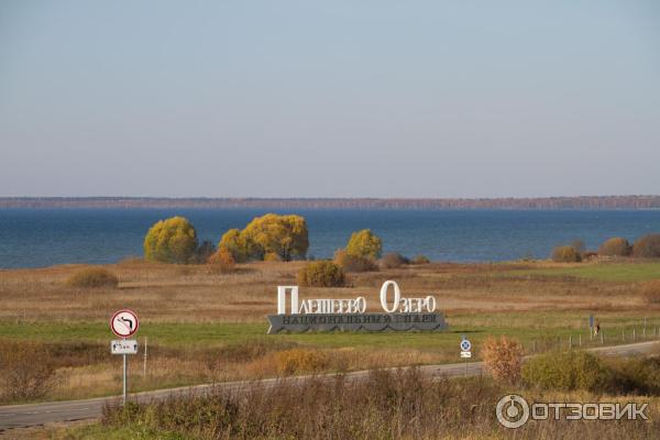 название заповедника