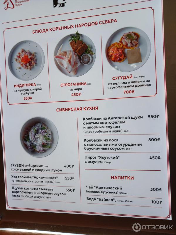 Фудхолл Дом Российской Кухни (Россия, Москва) фото