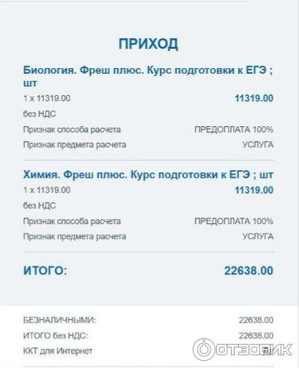 Webium.ru - нескучная онлайн-школа по подготовке к ЕГЭ фото
