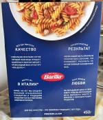 Макаронные изделия Barilla Fusilli n.98 фото