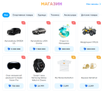 GameFun - игра-приложение фото