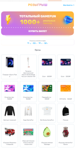 GameFun - игра-приложение фото