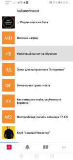 Kokorevinvest - онлайн-курс Дмитрия Кокорева по инвестированию в криптовалюты "Алгоритм" фото