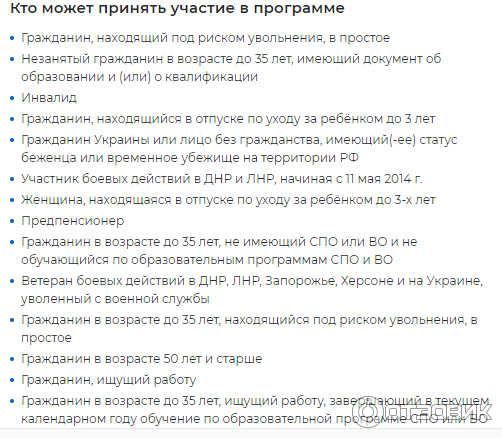 Список категорий, которые могут принять участие в проекте