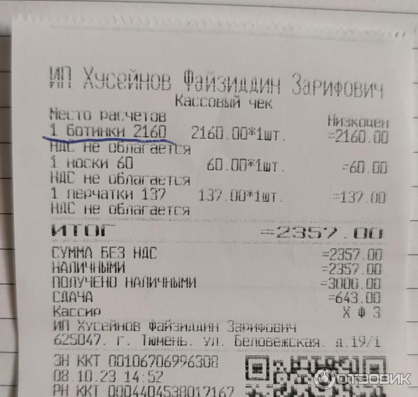 Ботинки детские Мышонок