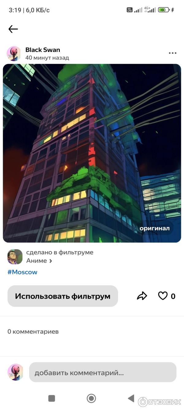 Шедеврум - приложение для Android фото